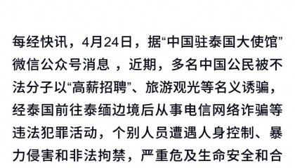 bti体育-那个信了“朋友”去泰国泼水节的19岁女生，再也回不来了